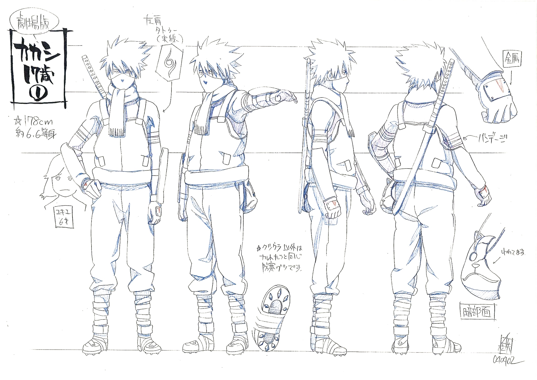 Nishio Tetsuya Naruto Naruto Shippuden Hatake Kakashi Character Design